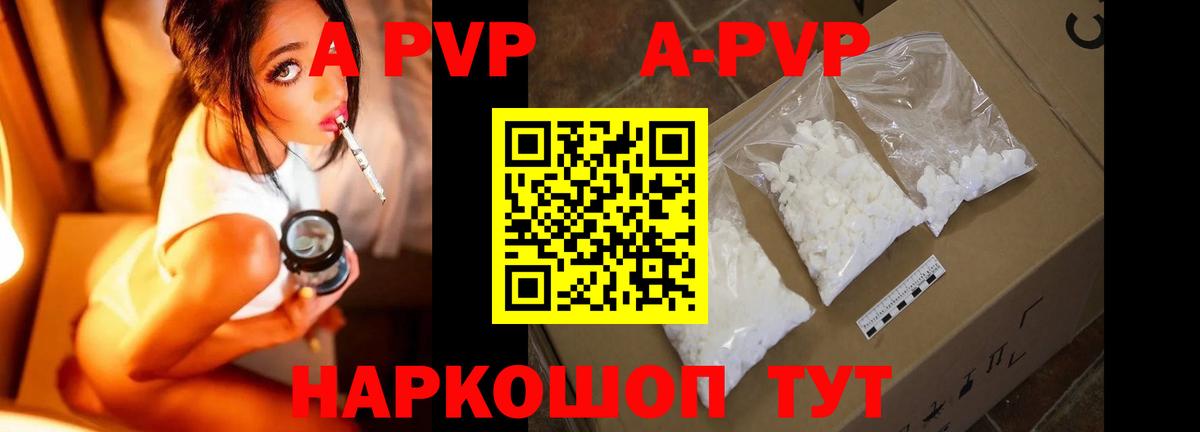Alfa_PVP мука  APVP СК КРИС  купить   Вход с VPN  Соликамск 