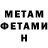 Метадон methadone SerH