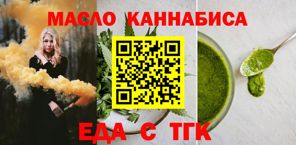 Cannafood конопля  Вход с VPN  Соликамск 