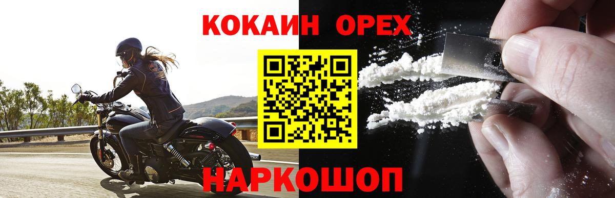 Кокаин Колумбийский  Кокаин FishScale  Соликамск  Вход с VPN 
