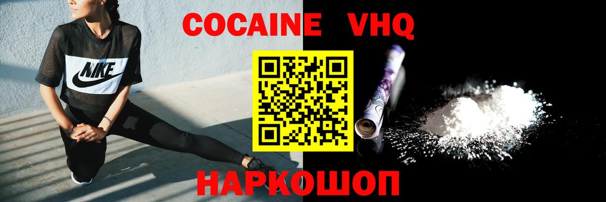 КОКАИН Fish Scale Соликамск