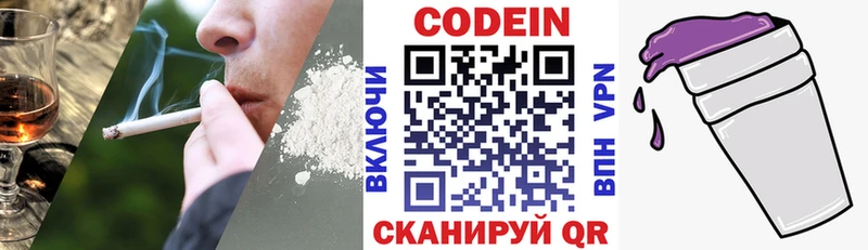 Кодеиновый сироп Lean напиток Lean (лин)  Соликамск 