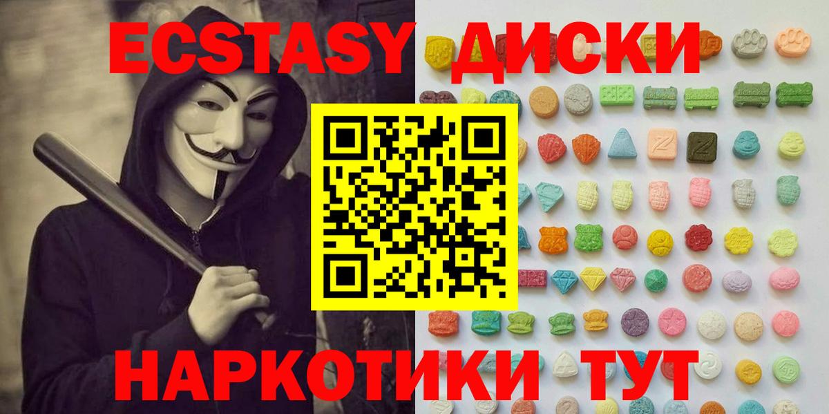 ЭКСТАЗИ  Экстази MDMA  Соликамск  Вход с VPN  ЭКСТАЗИ XTC 