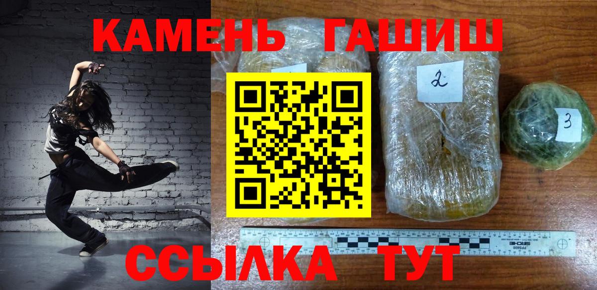 ГАШ хэш Соликамск