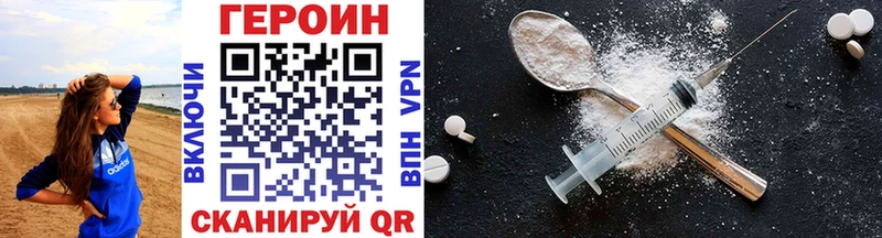 ГЕРОИН Heroin  Соликамск 