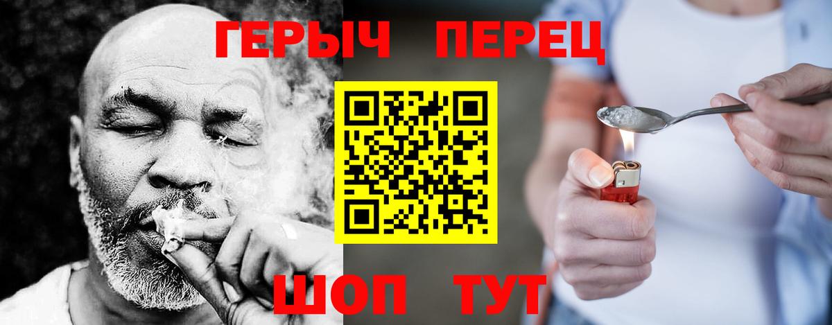 Соликамск  ГЕРОИН VHQ  Вход с VPN 