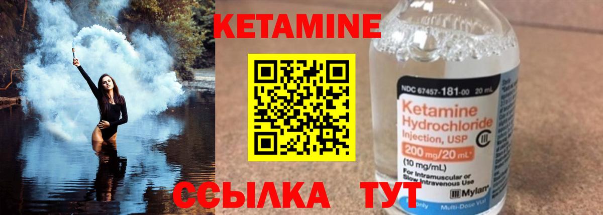 Кетамин VHQ Соликамск