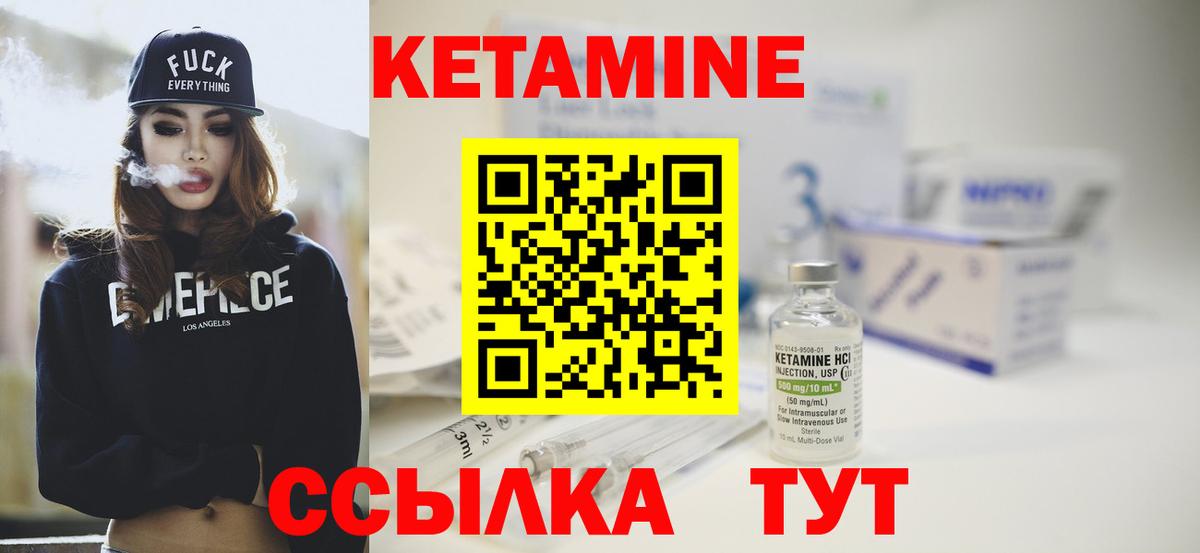 Соликамск  Кетамин VHQ  Вход с VPN 