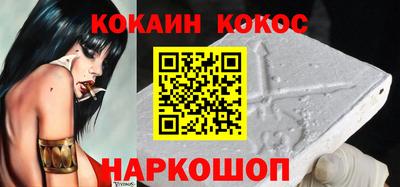 COCAINE Ставрополь