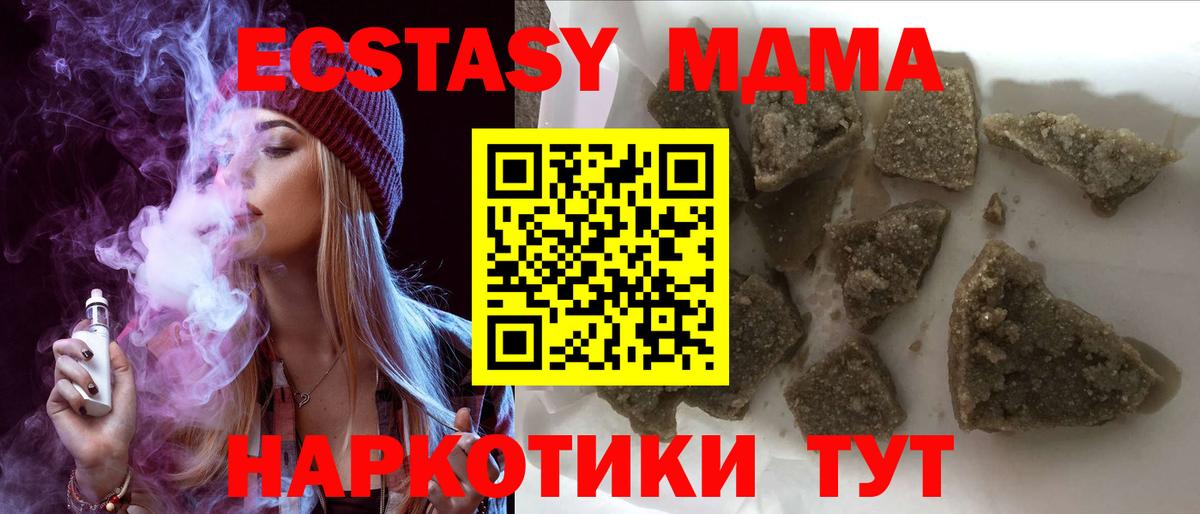 МДМА Molly  MDMA  MDMA VHQ  Соликамск  Вход с VPN 