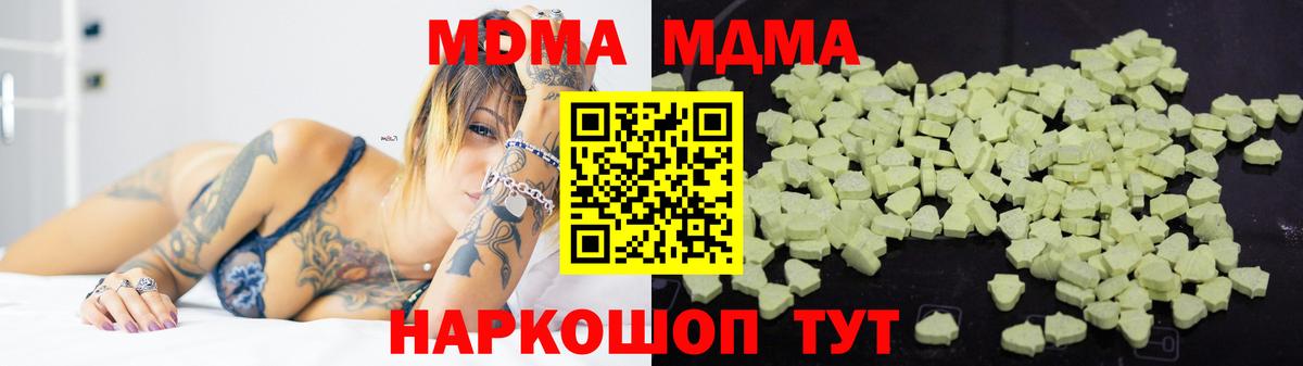 MDMA crystal Соликамск