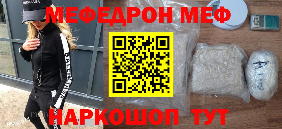 МЕФ VHQ  Вход с VPN  Соликамск  МЯУ-МЯУ  МЕФ mephedrone 
