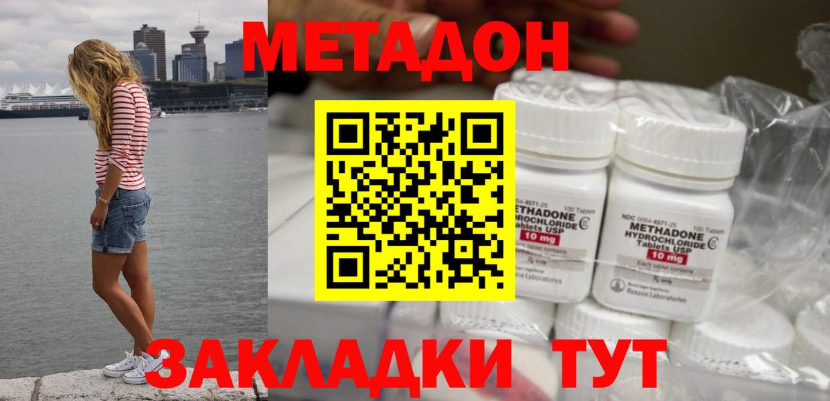 Метадон VHQ  МЕТАДОН мёд  Соликамск  Вход с VPN 