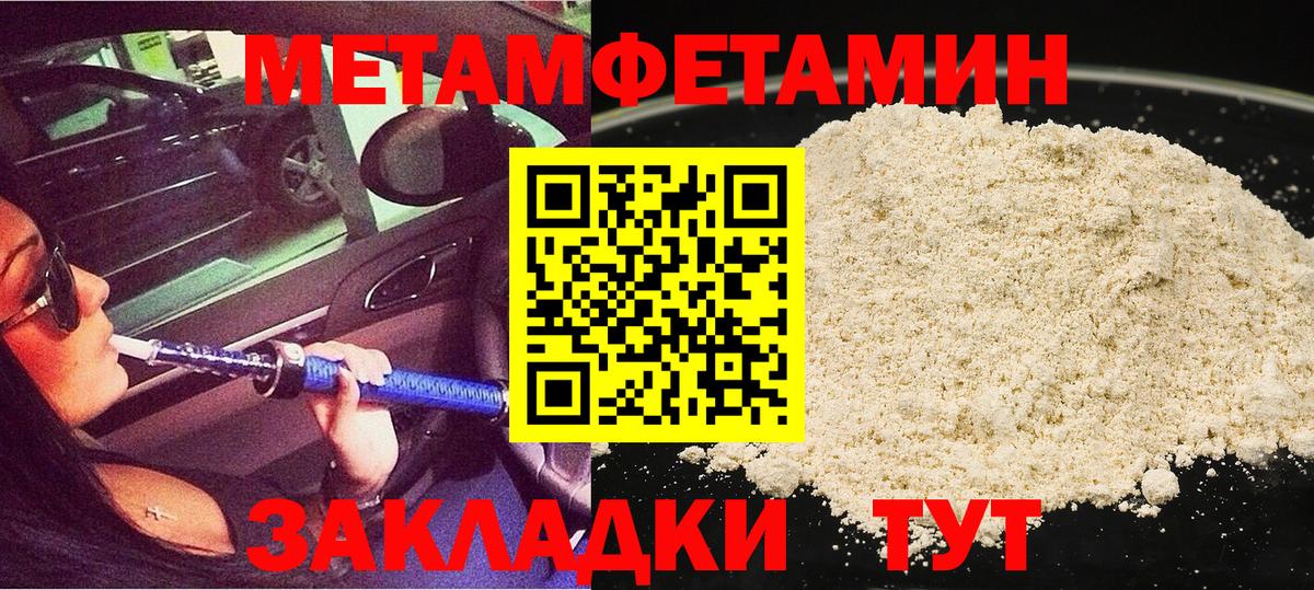 Метамфетамин Декстрометамфетамин 99.9%  Вход с VPN  Метамфетамин Декстрометамфетамин 99.9%  Соликамск 